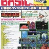 今マイコンBASIC Magazine 1987年6月号という雑誌にとんでもないことが起こっている？