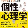 男と女の違いを語る前に