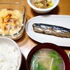 最近の子供たちとご飯