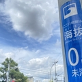 日本の大都市に広がる"ちょっと怖い地形” ― 海抜ゼロメートル地帯とは？