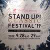 STAND UP! CLASSIC FESTIVAL'19　#20