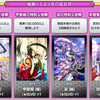 3月イベント戦乙女のひな祭りについて(甲斐姫は所領防御使う予定)