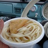 No.465【徳島県】本格手打ちうどんの「麺処かねか」！店頭のレトロ自販機うどんも絶品だ！