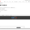 手のひら認証を登録しました