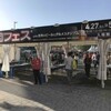 本物の「肉フェス」を体験しました。