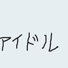 挑発目線が刺激的! 大胆に魅せる小林かれんのグラビアDVD情報「Give me a Chance！」