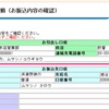 13日金曜日が返済日！サイマーの週末は嘘の塊 油断するな