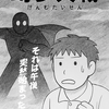 幻夢大戦（AI漫画）