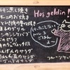 トルコごはんのランチ会