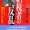 (たぶん)報道されなかった日本の闇ニュース［40］【マイナカード受け取りに来ず…首都圏で「72万枚」以上の衝撃】