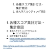 アナリストやってみませんか？①