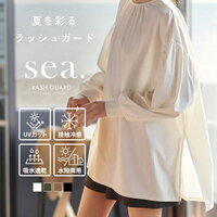 【ラッシュガード】おしゃれで機能的！体型カバーも叶う海辺の必須アイテム！