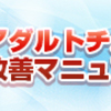 認知行動療法って効果ないの？