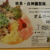  Kitchen ＯＭＵＨＩＣＯ＠滋賀：長浜市元浜町