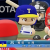 【パワプロ2024オリジナル】稲垣大翔【2024東海グランパス】