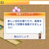 街の活性化ゲーム『財閥タウンズⅤ』で社会を少し学ぶ