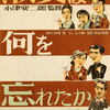 昔の喫煙環境 淑女は何を忘れたか (1937年製作の映画)