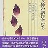 2/4は赤穂浪士の切腹した日