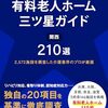 12月13日発売の本