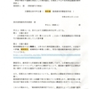 ３　画像版　OK　240315　文書提出命令申立て・報告書（最高裁調査官作成）　岡部喜代子控訴審　#要録偽造