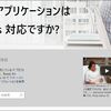 【Windows 10】アップグレード後、ソフトが動かない場合は？