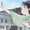 『この世界の片隅に』がヒットした4つの要因