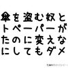 世の中を変えるコツ！！！