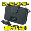 【リーニア】ルアー交換を素早く行えるポーチ「ニュールアーストッカー」通販サイト入荷！