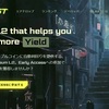 fillメディア、新レイヤー2「Blast（ブラスト）」の解説記事を公開