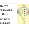 このこねこの1日1冊本紹介『美味礼讃』