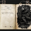 【The Life and Suffering of Sir Brante】隣の家の少女【プレイ日記#25】