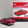 【トミカ】50周年記念コレクション 01 ブルーバードSSSクーペ  / 技術の日産・日本初の流れるウインカー・「男の車、ブルーバード」【ハミングウインカー】〔記事No.116 / No.116.5〕