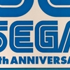 セガの思い出は僕の青春とリンクしすぎていて苦しい〜CONTINUE Vol.66 セガ60周年特集