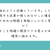 僕の誠実さを皆さんはもっと評価するべきだと思いますけどね！