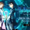 SAO「ソードアート・オンライン」と IBMがコラボするとは!?