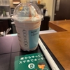 本日のスタバ
