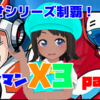 本日2月26日21時よりミルダムで『ロックマンX3』を実況！