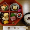 京都でいただく1,600円のお弁当、銀閣寺近くの『銀福』さんよりお取り寄せ