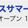 7/31の重賞予想