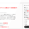 次世代SNS、タイッツーに登録してみた！