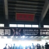 Kikkawa koji  30thAnniversary  SINGLES＋ 武道館　１日目