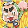 週刊少年ジャンプ2017年01号の感想