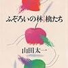 自分を変えない・変わらないことでちょっといいこともあるってよ