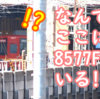 【専用幕も】東武8000系8577FがJR貨物の大宮車両所に入場中!? 