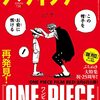 【映画】ONEPIECEFILMRED（ワンピースフィルムレッド）の感想まとめ2022/08/06