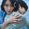 03月27日、丸山智己(2025)