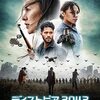 ディストピア 2043 未知なる能力　Night Raiders　（2021）