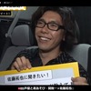『声優と夜遊び』