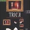  TRICK、エピソード2（第四話、第五話）