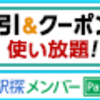 小林洋行　300株すべて売り約定